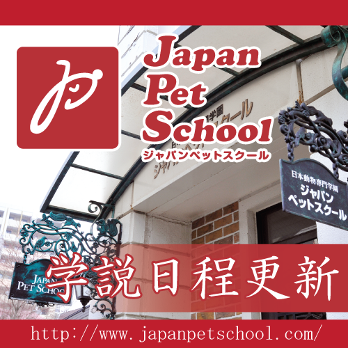 2015-16年12月・1月学説日程